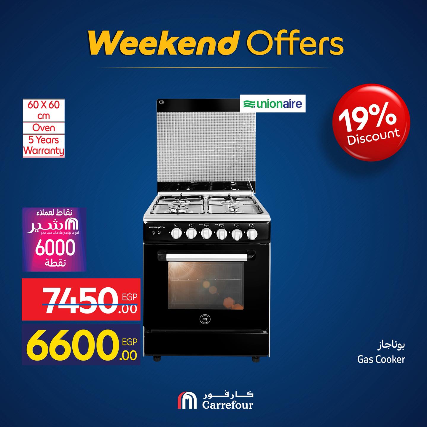 carrefour offers from 30oct to 3oct 2025 عروض كارفور من 30 أكتوبر حتى 3 أكتوبر 2025 صفحة رقم 12